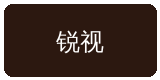 糖心vlog合作伙伴锐视传媒
